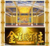 古建寺庙装修装饰贴金彩绘材料