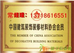 快速办理东城区西城区室内装饰装修协会资质二级资质包成功