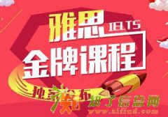 佛山雅思英语培训长期班，禅城雅思英语培训，学会为止