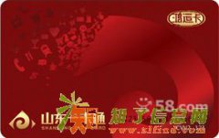 国贸收购中欣卡,收购旅游卡,收购银联卡,回收购物卡