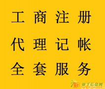 专业办理食品流通许可证 酒类许可证 一个月下照