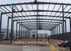 上海师羽钢结构