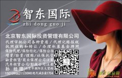 投资基金公司做私慕备案的公司应该具备哪些资质和条件及注意事项