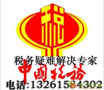 代办北京公司注销吊销转注销不成功无成本