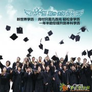 广州自考本科学校,大专本科学历哪里好，重点名校