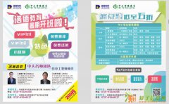 佛山德语法语日语韩语西语暑假班多少钱?