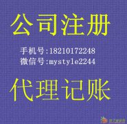 专业丰台、营业执照。年检、资金地址