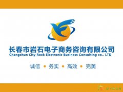 长春淘宝天猫代运营网店装修网站建设