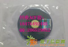 专业回收ACF胶