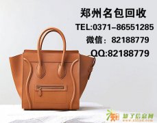 郑州赛琳女包回收芝柏手表回收