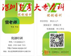 深圳自考会比全日制含金量高很多你知道么？