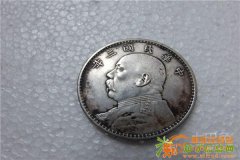 民国三年袁大头最新成交价格,一袁大头最新估价是多少?