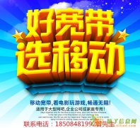 长沙移动宽带办理20兆光纤宽带每年仅需300元 长沙移动宽