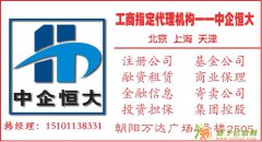 北京1亿资产管理公司注册3亿财富管理公司注册5亿投资管理公司