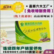 专业制作IC卡，ID卡，工作证等直接厂家，价低