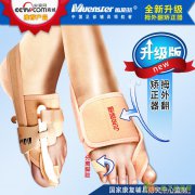 拇外翻矫正器夜用升级版 ZY-A01-6