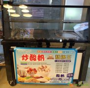 全味皇后果汁机冰粥机奶茶工作台及制作机器专用