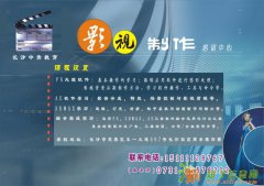 长沙影视后期培训班 长沙影视后期培训 影视动画培训 长沙AE