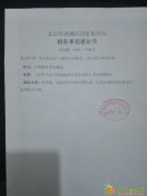 外商投资企业注销程序是怎样的代办外资公司吊销转注销