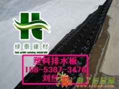 临汾地下室疏水板）运城蓄排水板厂家
