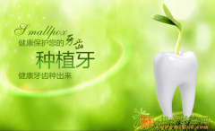 重塑健康牙齿享受美丽人生 我选择到福州科尔口腔医院