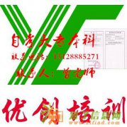 自考本科比统招专科有优势