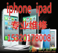 天津河西区南京路小白楼iphone6s苹果MACBOOK进水