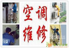 武汉姜师傅空调水电维修加氟保养空调13986161738