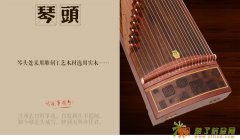 买正品敦煌古筝694E 送货上门 免费调律