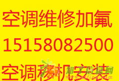 杭州江干区专业空调维修空调拆装移机空调回收随叫随到