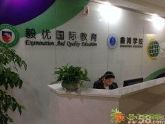 鑫鸿教育是一所专注学历