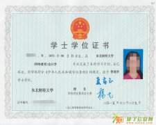 东北财经大学16年秋(会计)专业大专/本科招生