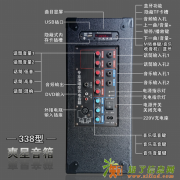 爽星音箱338型 充电音箱 背带音箱 流浪歌手音箱