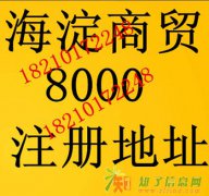 工商注册代理，执照代理，税控申请