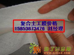 临沂哪里卖鱼池防渗膜/养殖膜价格