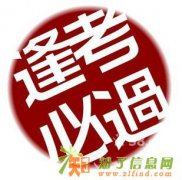 太原市直事业单位面试培训课程火热招生中