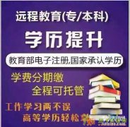 广州自力教育培训,自学大专本科学历培训