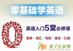 上海虹口 基础英语培训 白天班惊喜开班