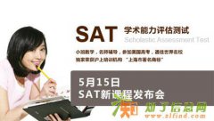 上海浦东 SAT英语培训 基础班招生中