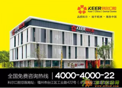 科尔福州专业口腔医院 给你高品质种植牙