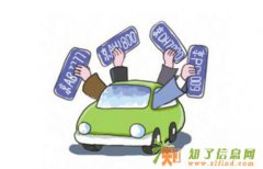 转让北京公司带两个车指标北京车指标转让