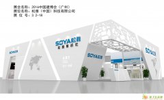 松雅即将亮相广州建博会，只待你来