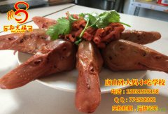 天津哪学久久鸭脖/绝味鸭脖培训/玉田孙大妈小吃学校