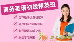 上海浦东 商务外语培训 白天班名师辅导