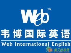 上海虹口商务英语口语培训班