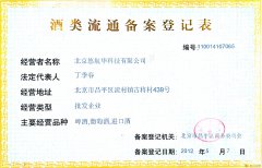 昌平注册银行开户公司股权转让一般纳税人