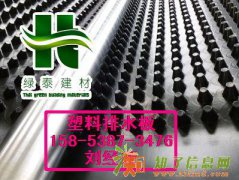 南京透水板厂家%园林绿化用{蓄排水板}供应