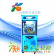 娃娃机厂家直销 星磊娃娃机