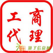 0元注册朝阳公司代理朝阳广告公司注册零成本注册北京公司