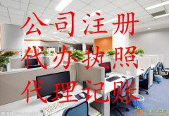 转让新注册的1000万1亿元注册资本的投资管理公司执照